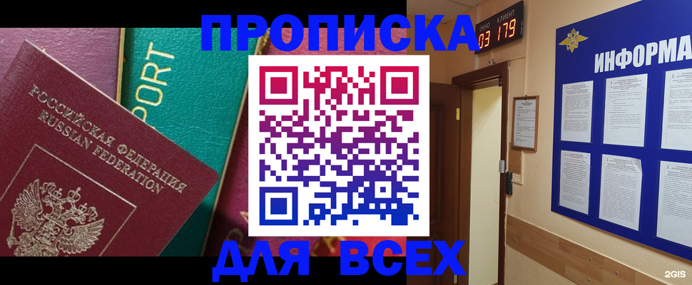 временная регистрация гарантия в Дубне