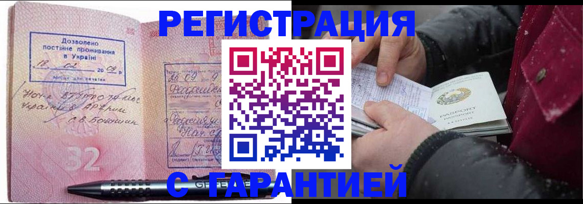 прописка от собственника в Дубне